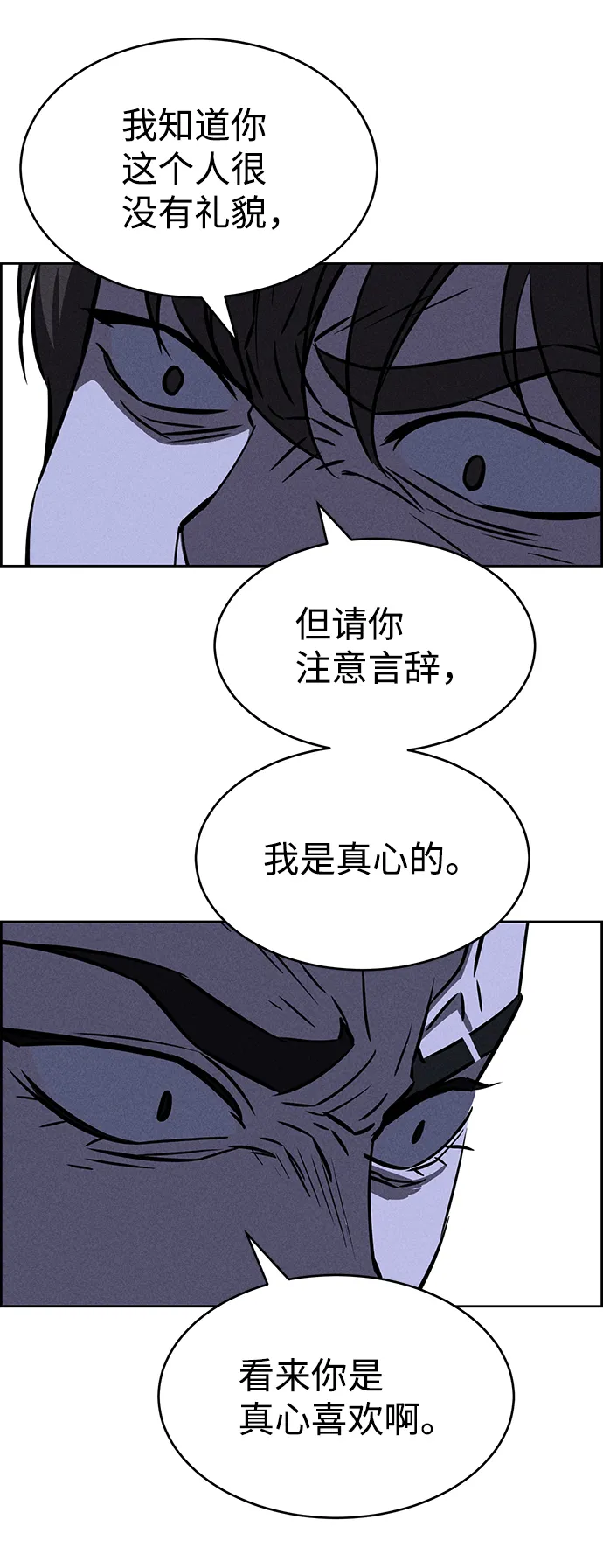 第73话 第71页