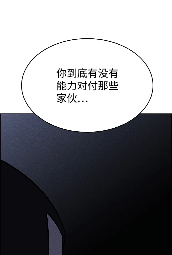 第73话 第74页