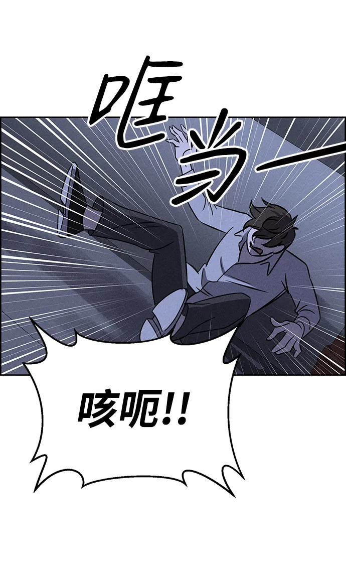 第73话 第84页