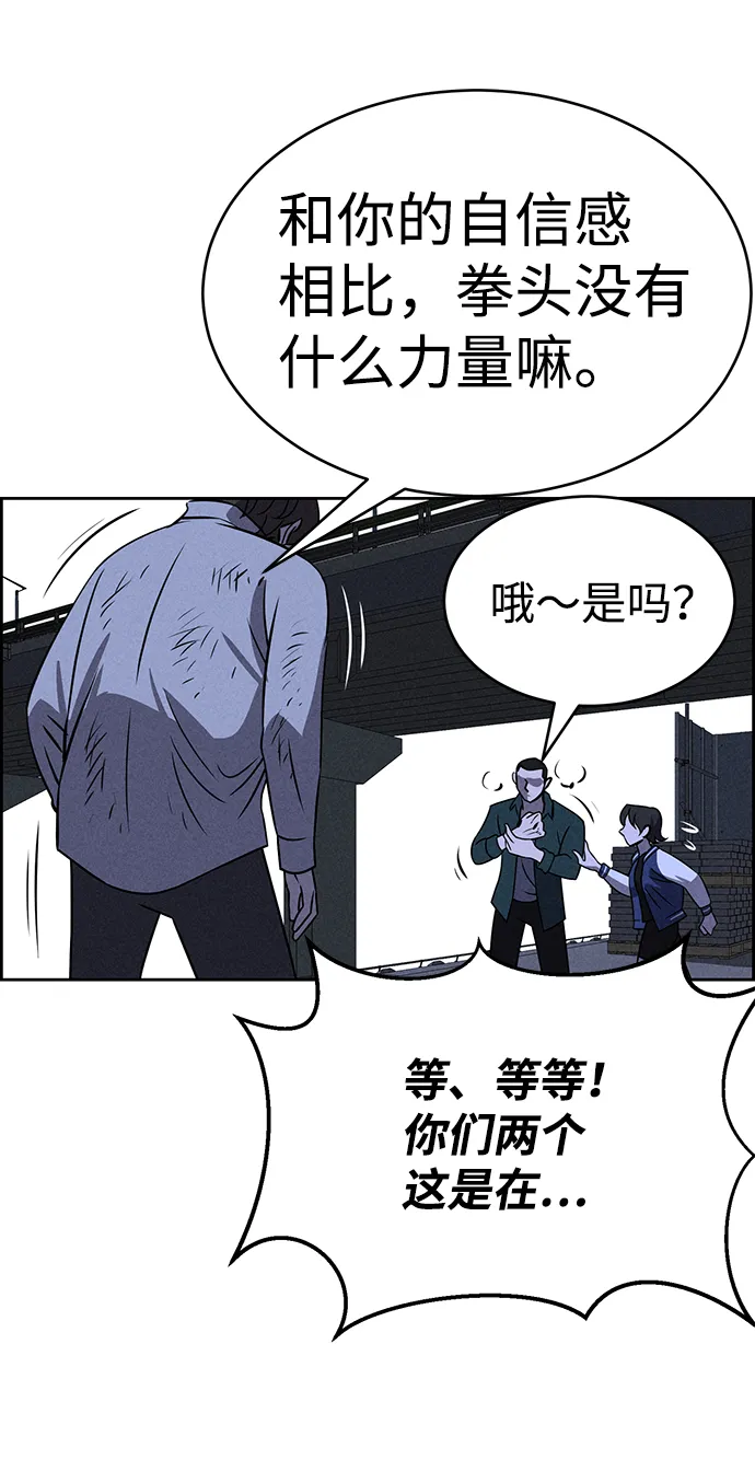 第73话 第85页