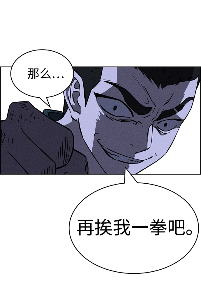 第73话 第86页