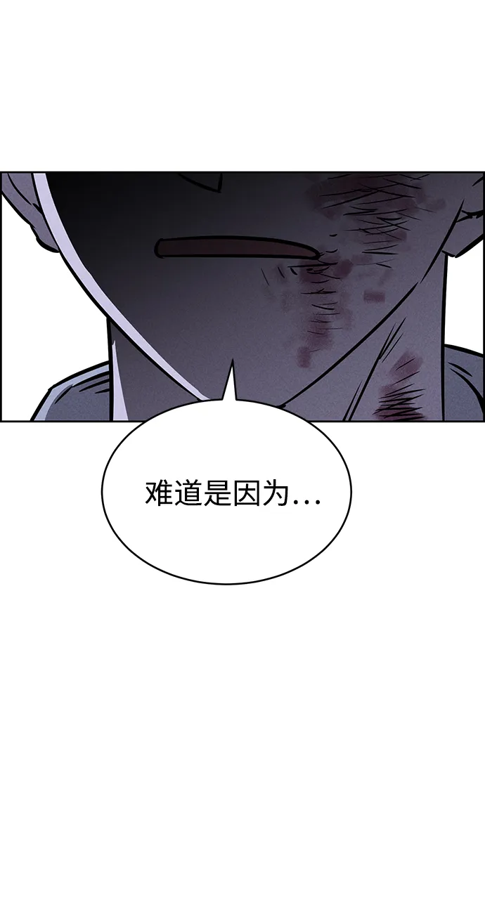 第73话 第93页