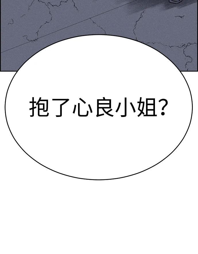 第73话 第95页