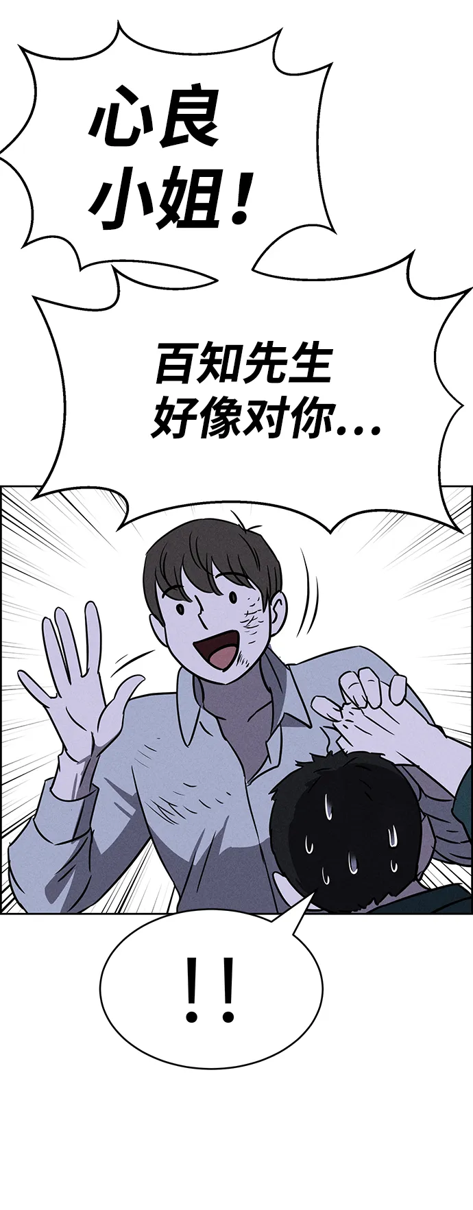 第73话 第98页