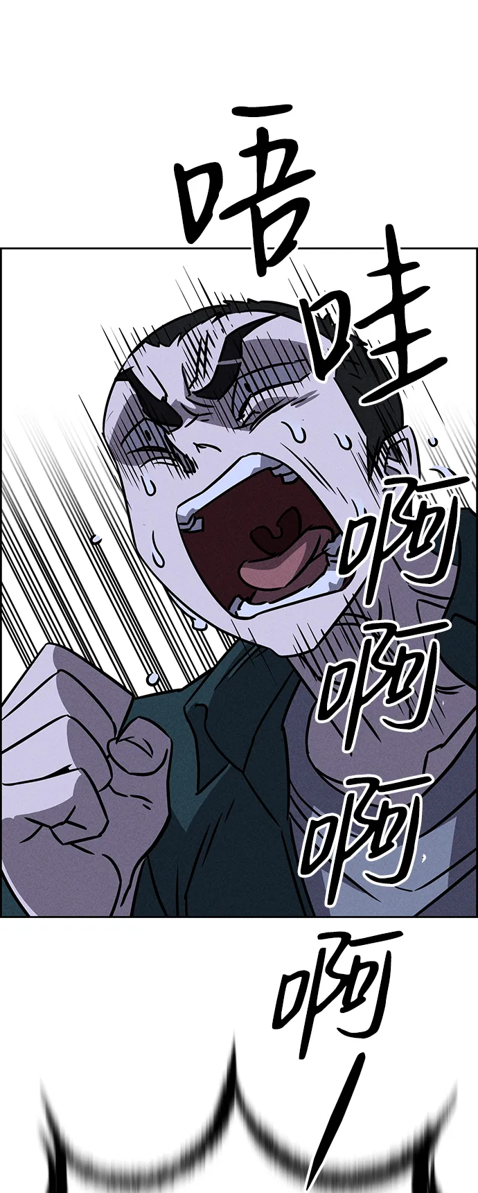 第73话 第99页