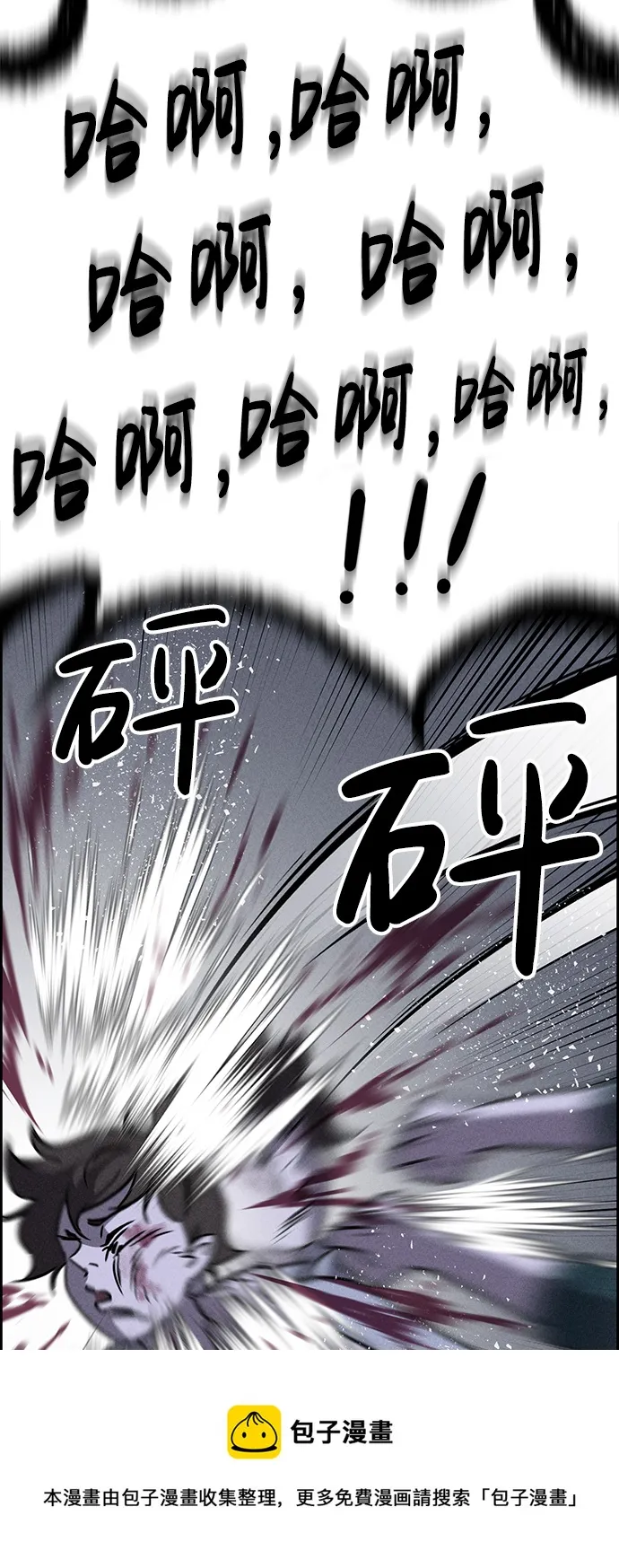 第73话 第100页