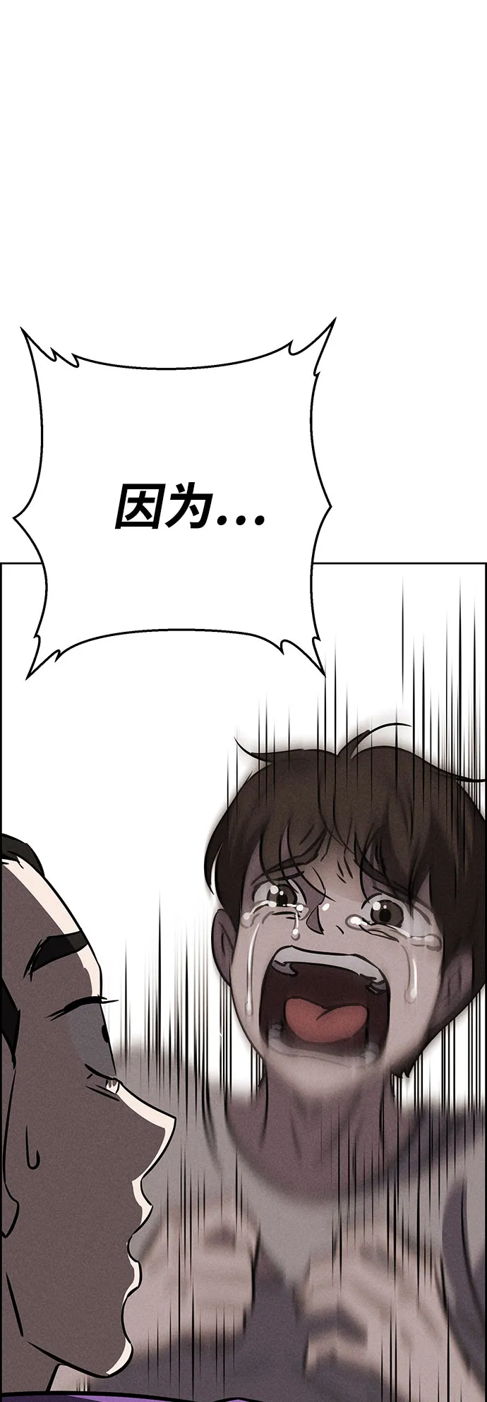 第72话 第2页