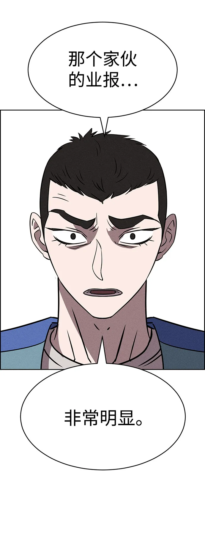 第72话 第9页