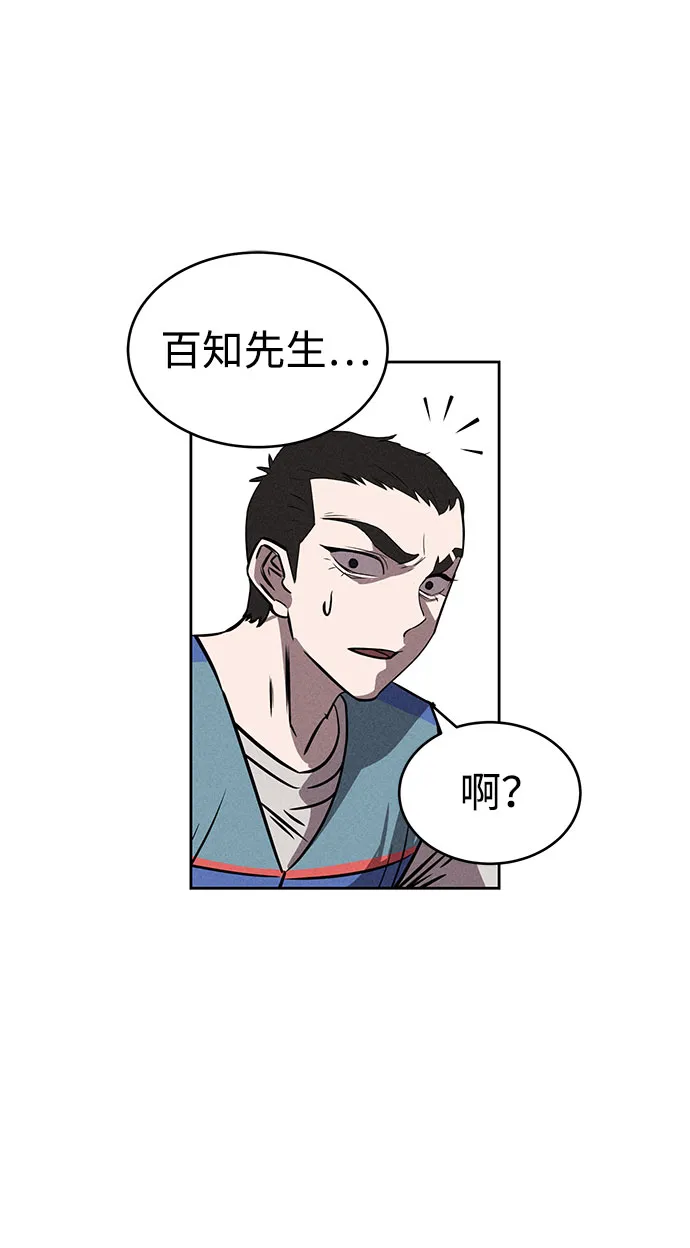 第72话 第13页