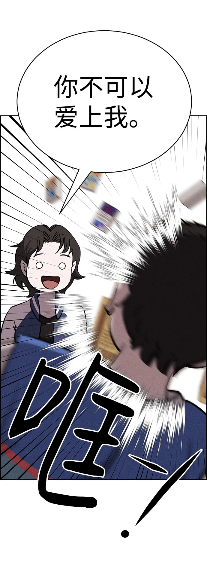 第72话 第14页