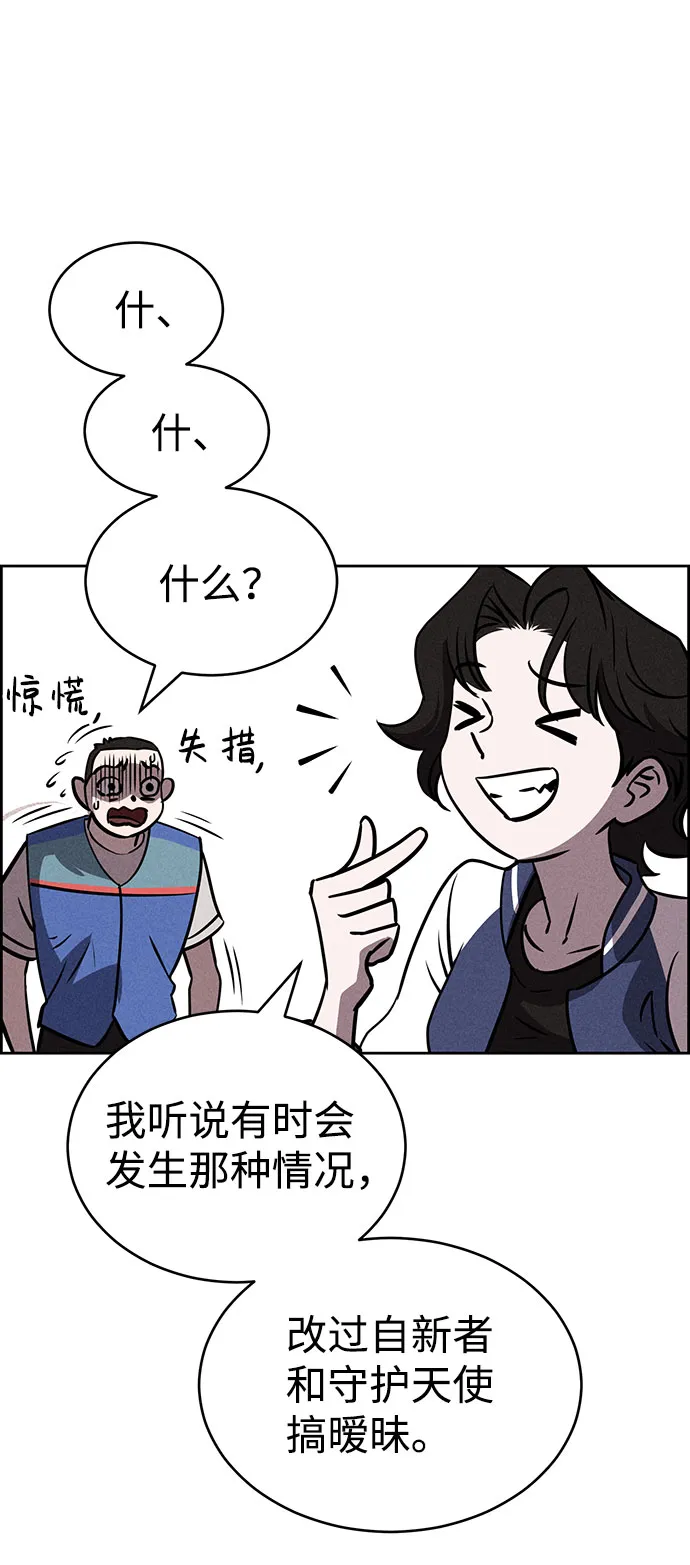 第72话 第15页
