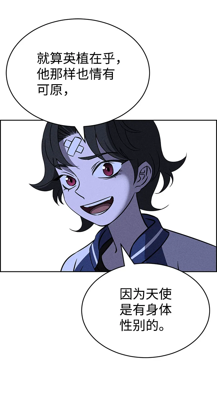 第72话 第23页
