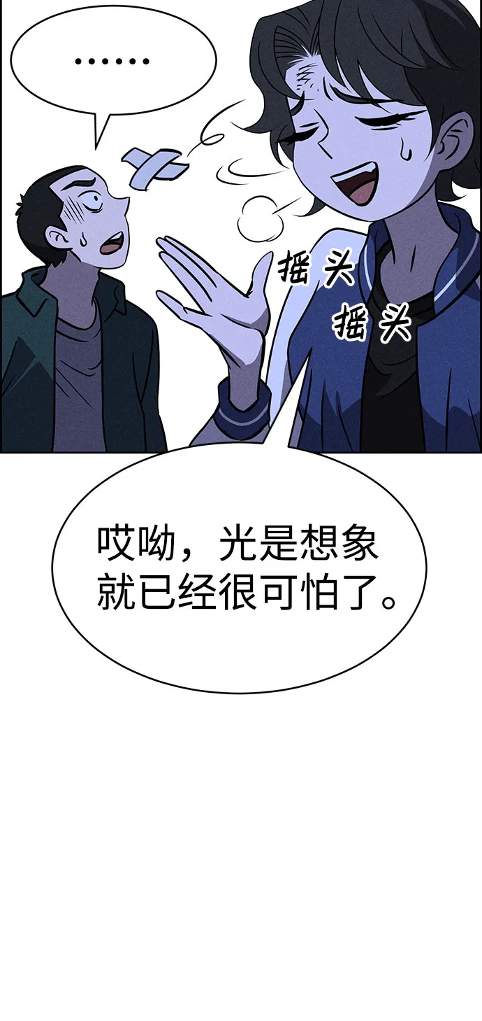 第72话 第27页