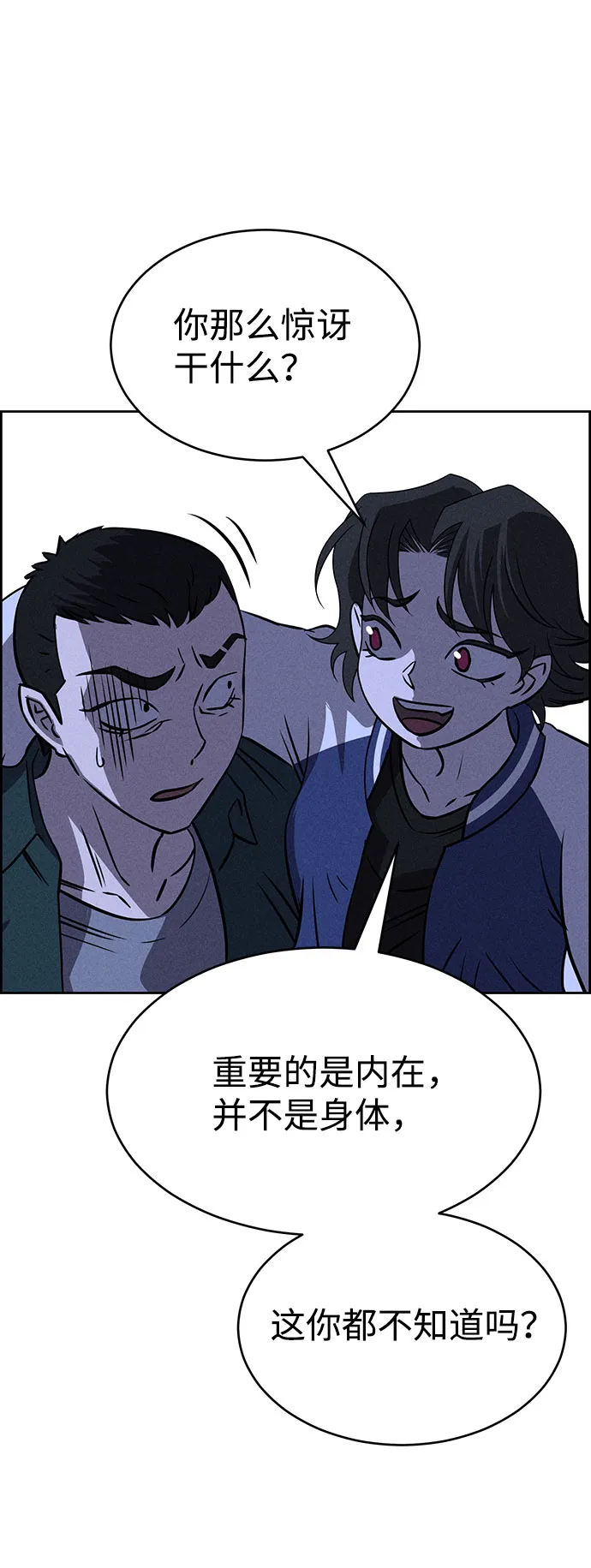 第72话 第33页