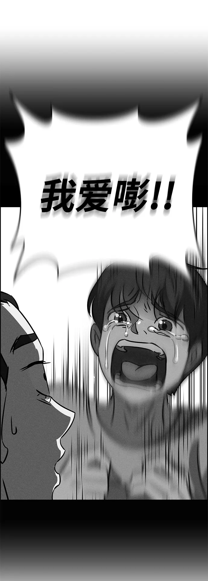 第72话 第44页