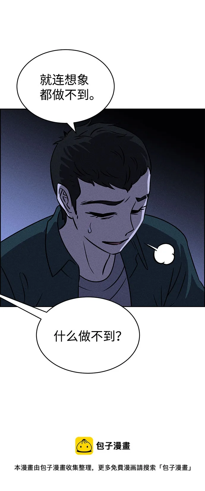 第72话 第50页