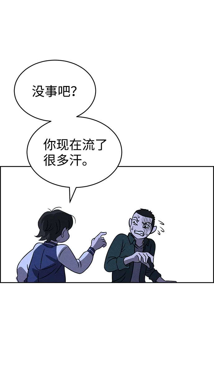 第72话 第52页