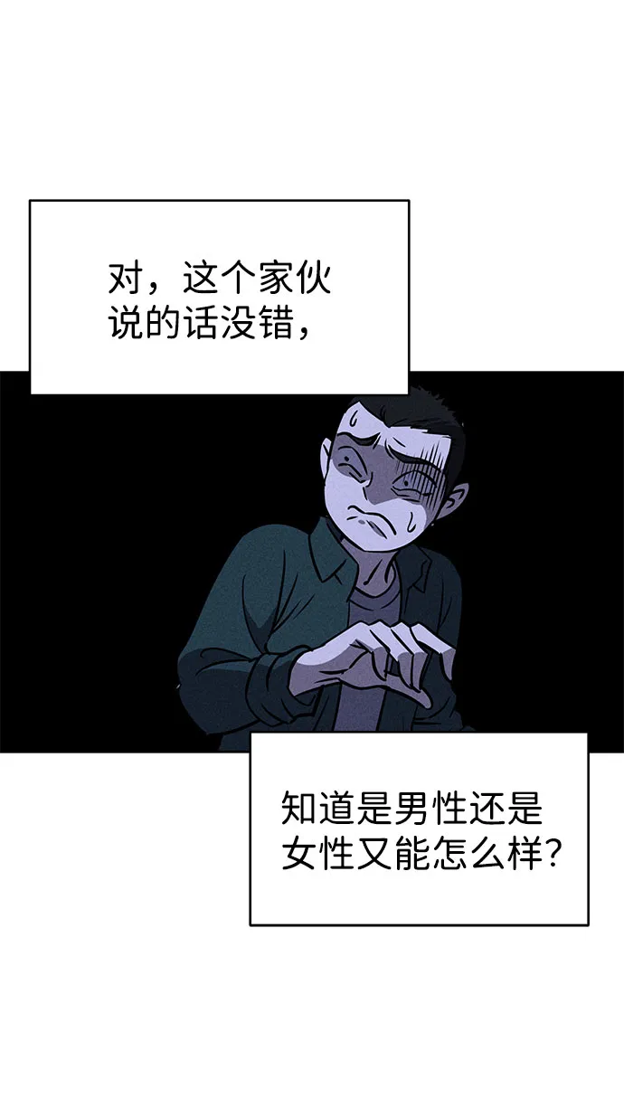 第72话 第53页