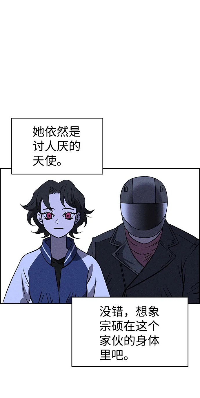 第72话 第54页
