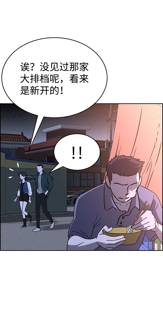 第72话 第56页