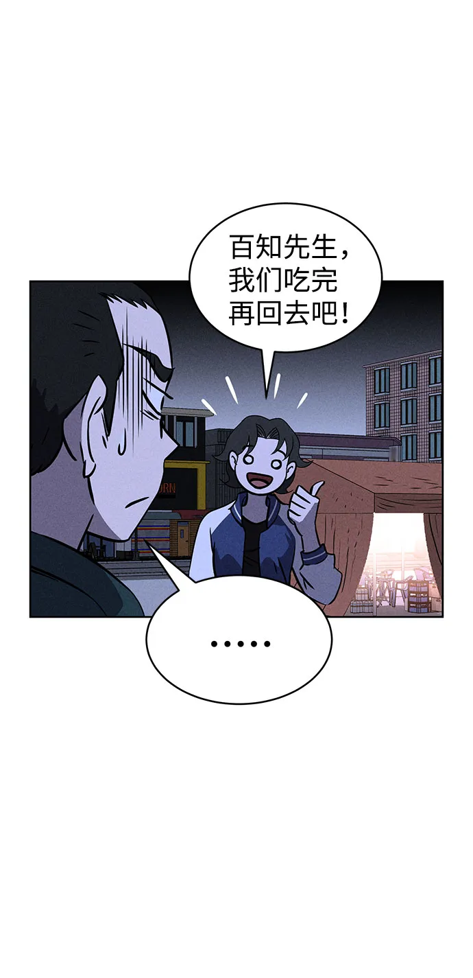 第72话 第57页