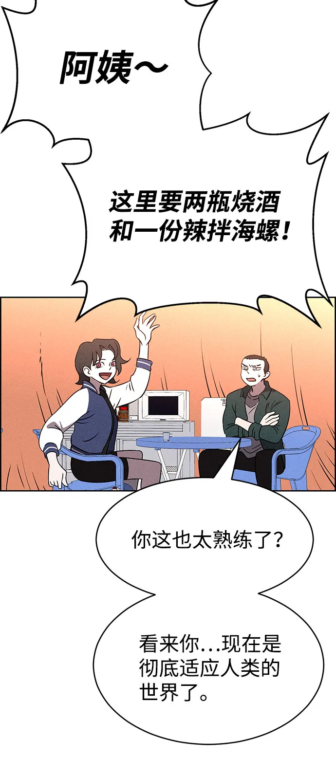 第72话 第60页