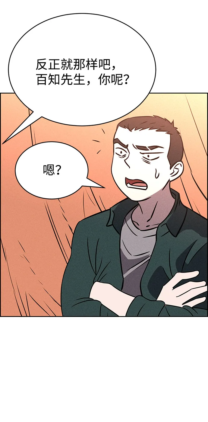 第72话 第61页