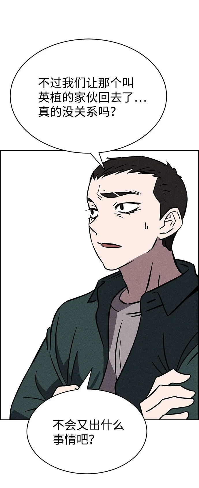 第72话 第65页