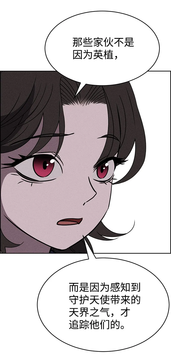 第72话 第66页