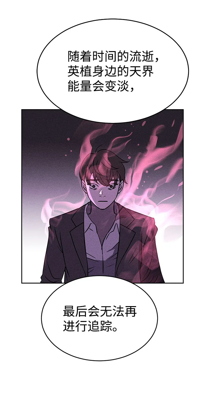 第72话 第67页