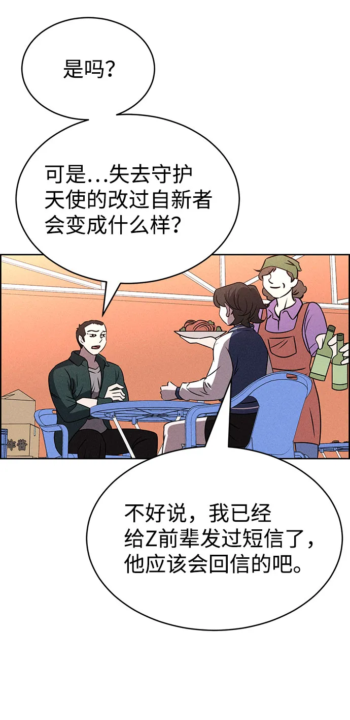 第72话 第68页
