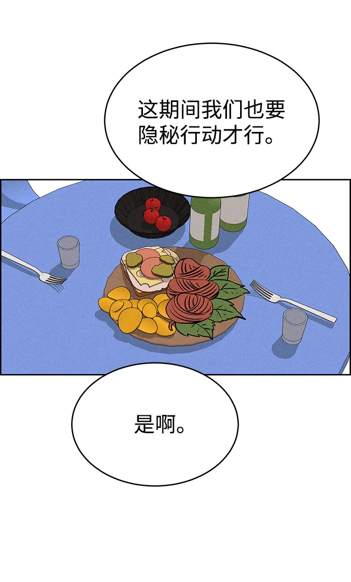 第72话 第69页