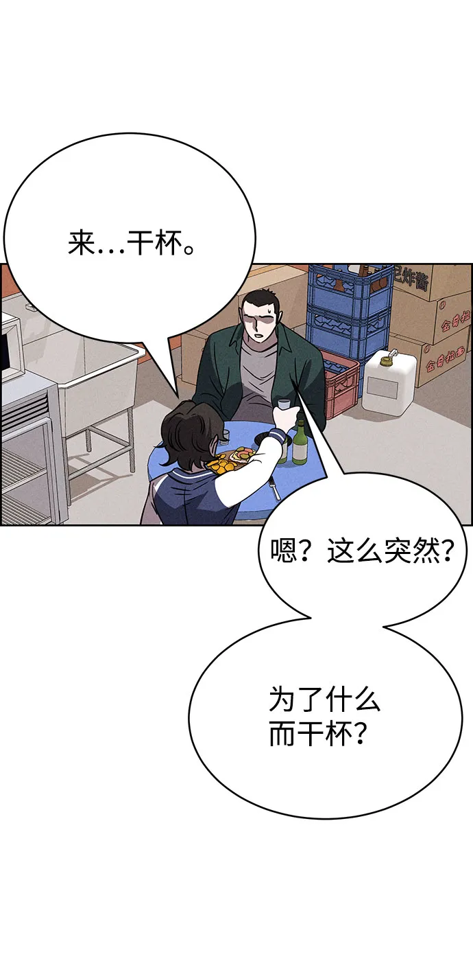 第72话 第70页
