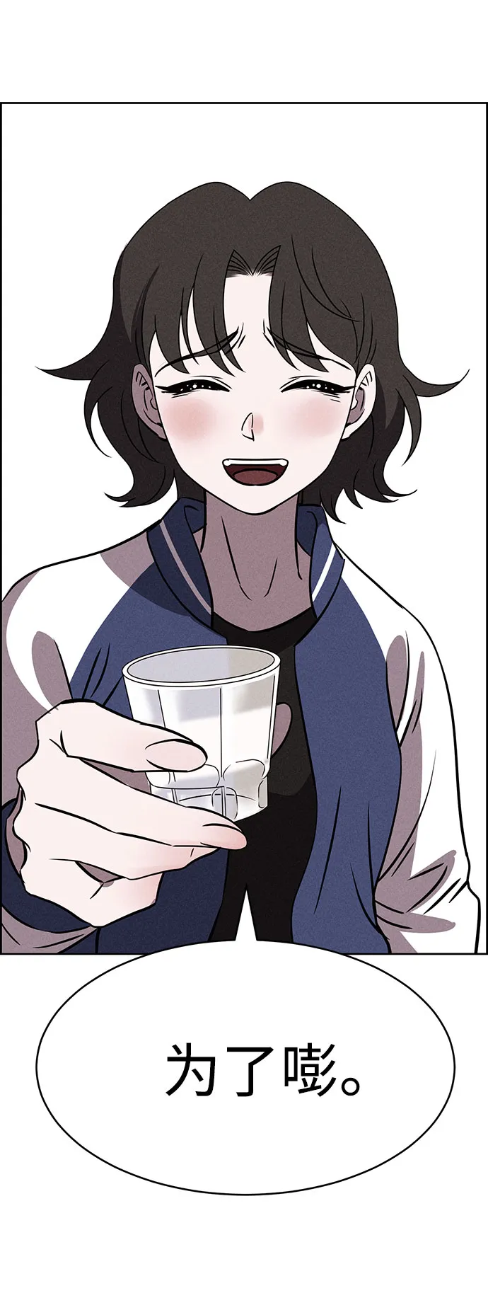 第72话 第72页