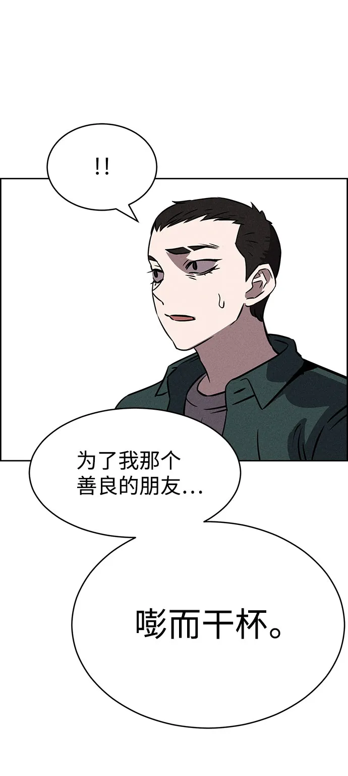 第72话 第73页