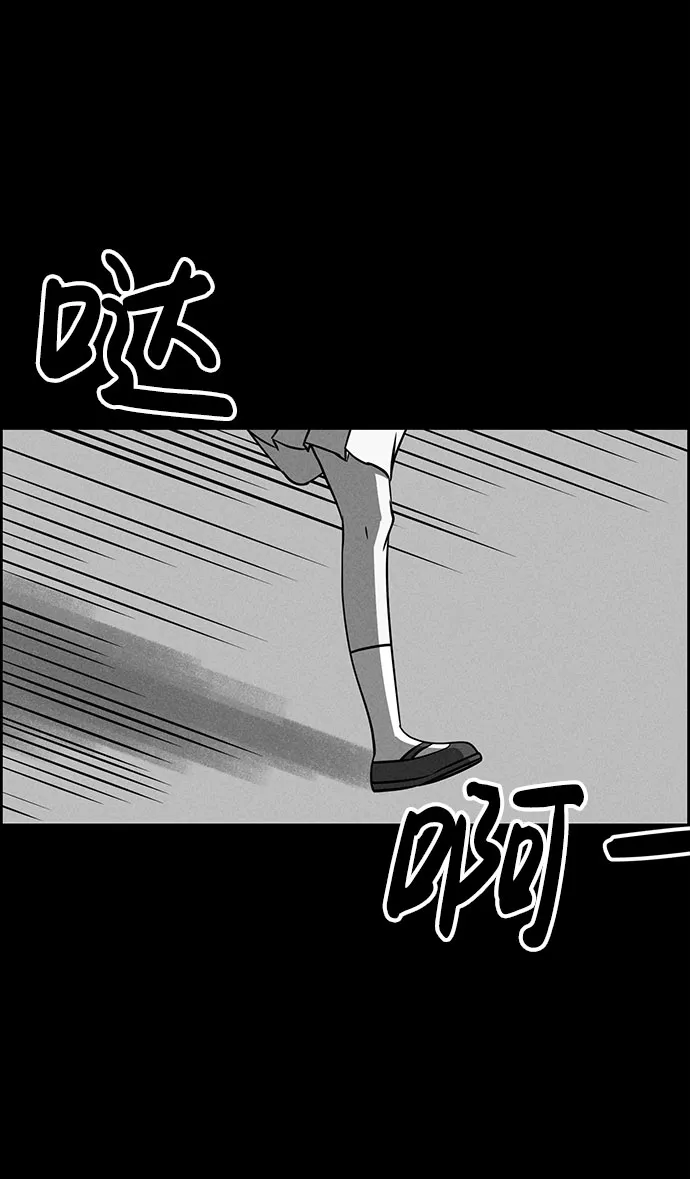 第72话 第77页