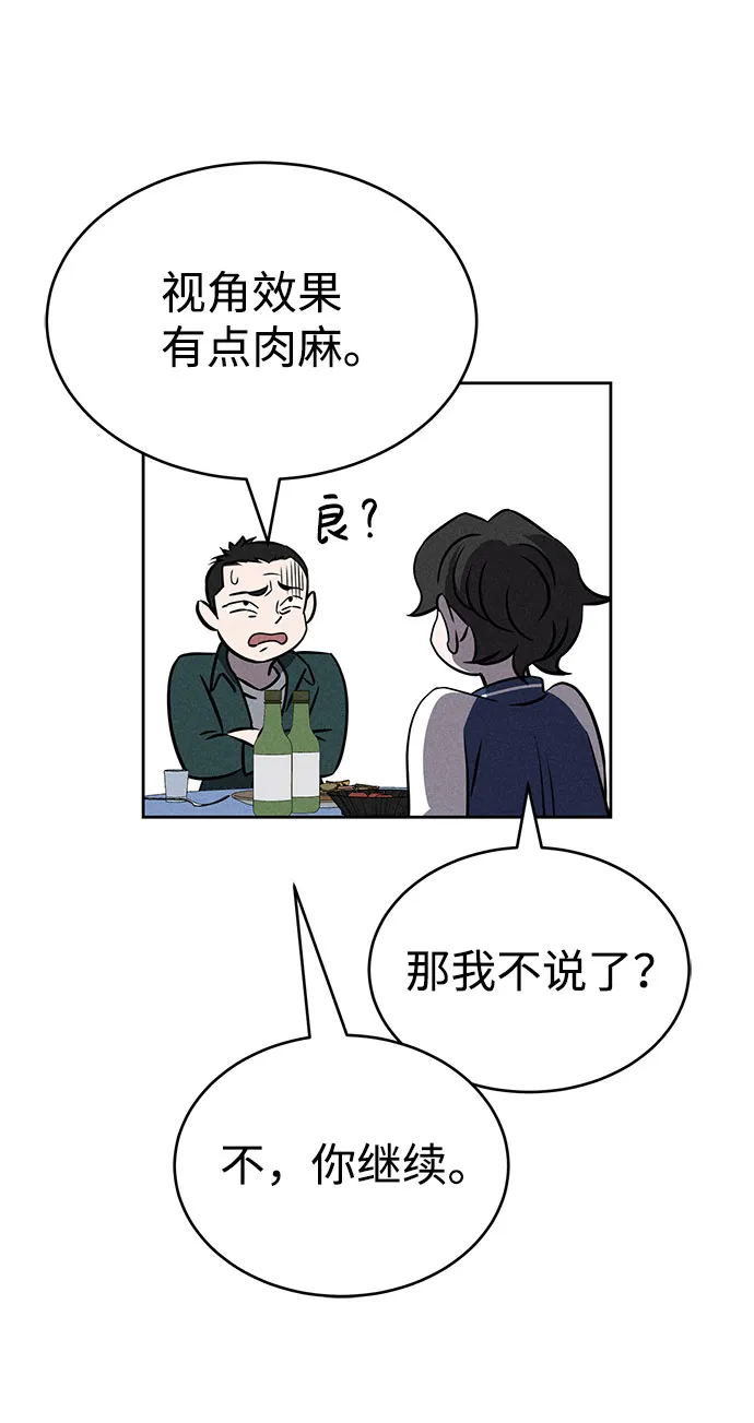 第72话 第83页