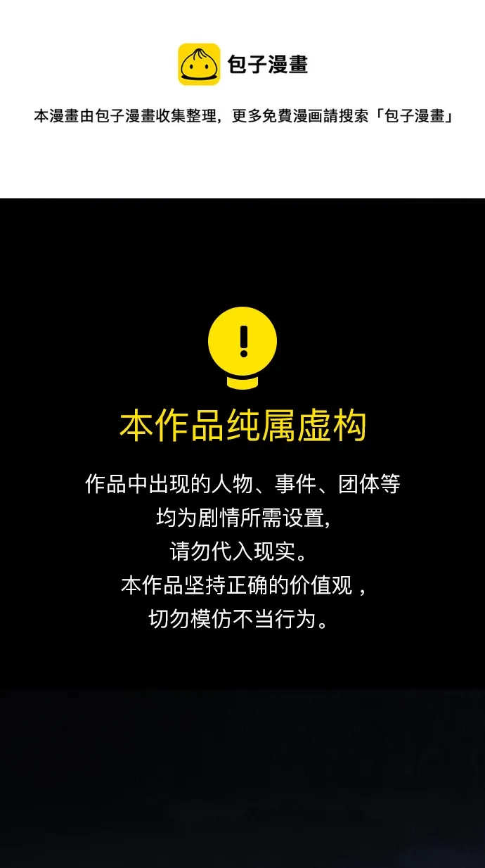 第71话 第1页