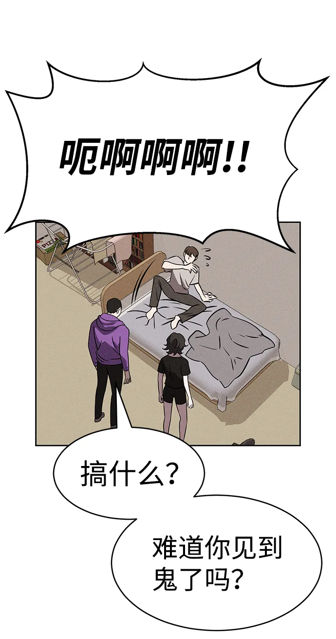 第71话 第6页
