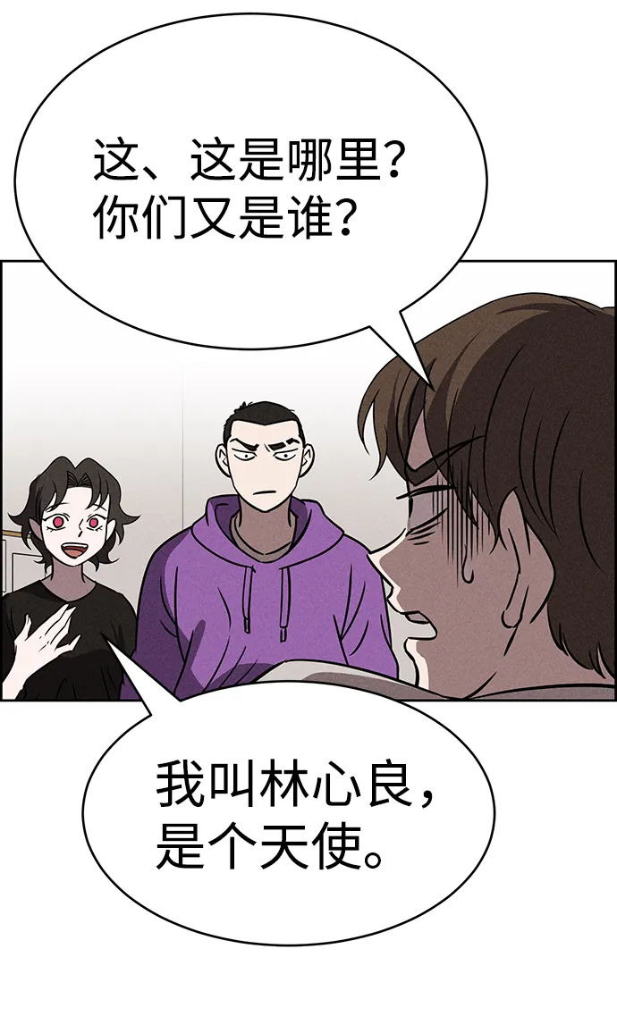 第71话 第7页