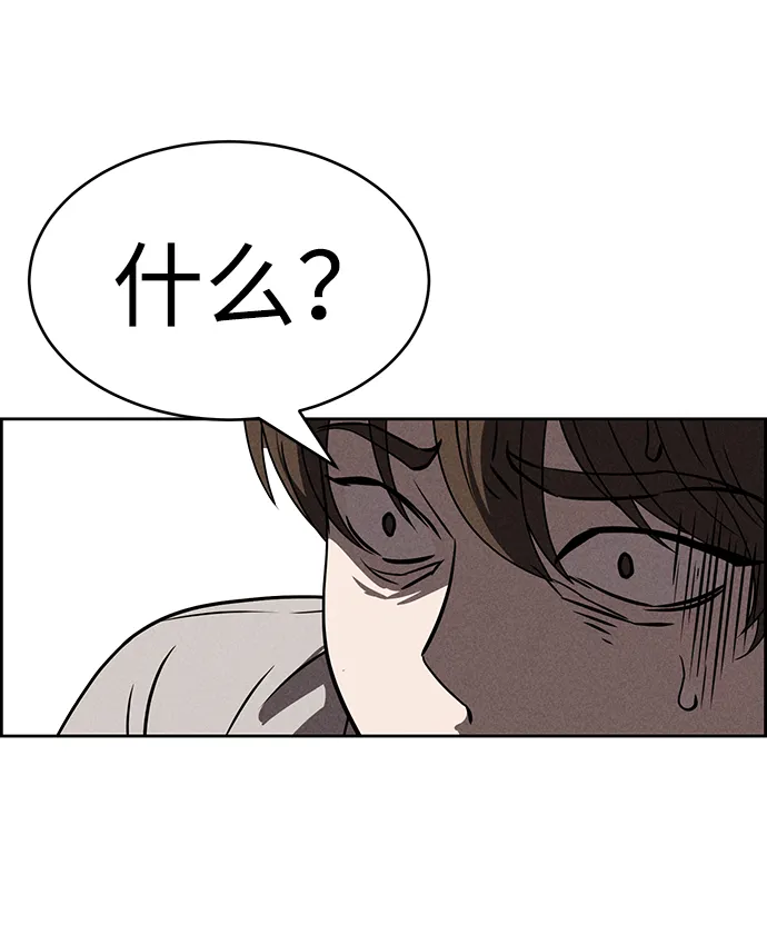 第71话 第8页