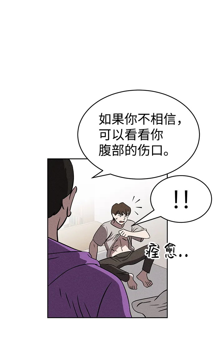 第71话 第10页
