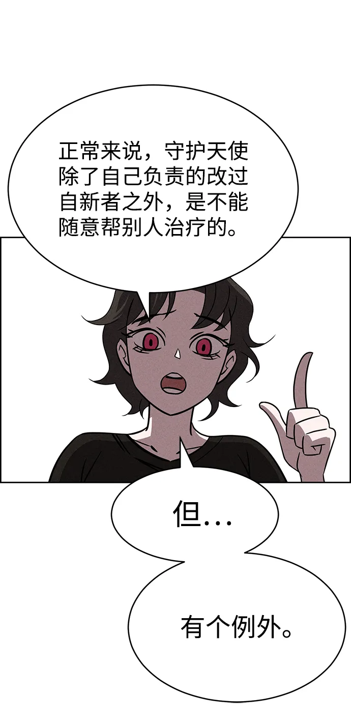 第71话 第11页