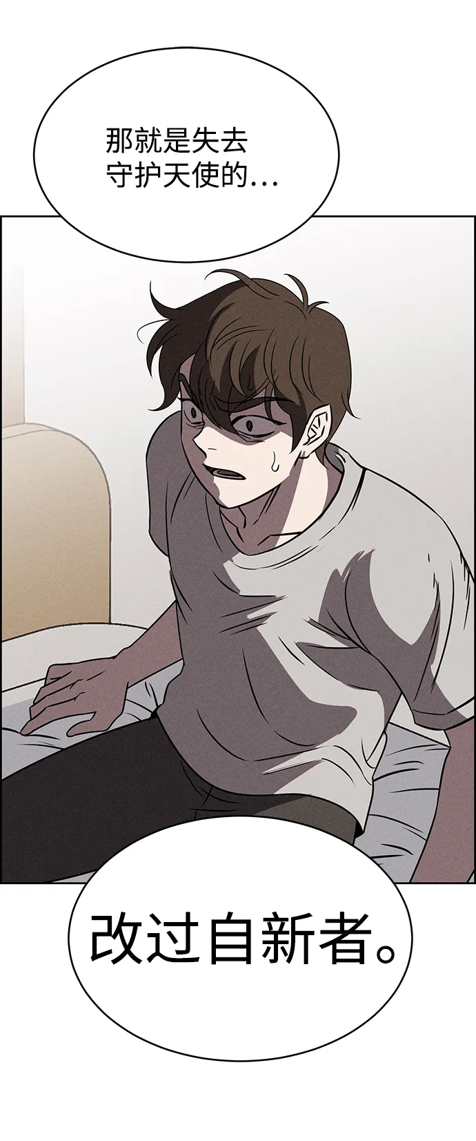 第71话 第12页