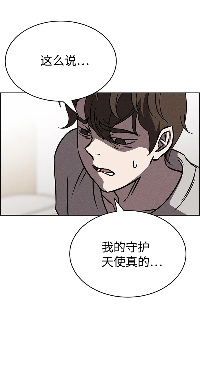 第71话 第14页
