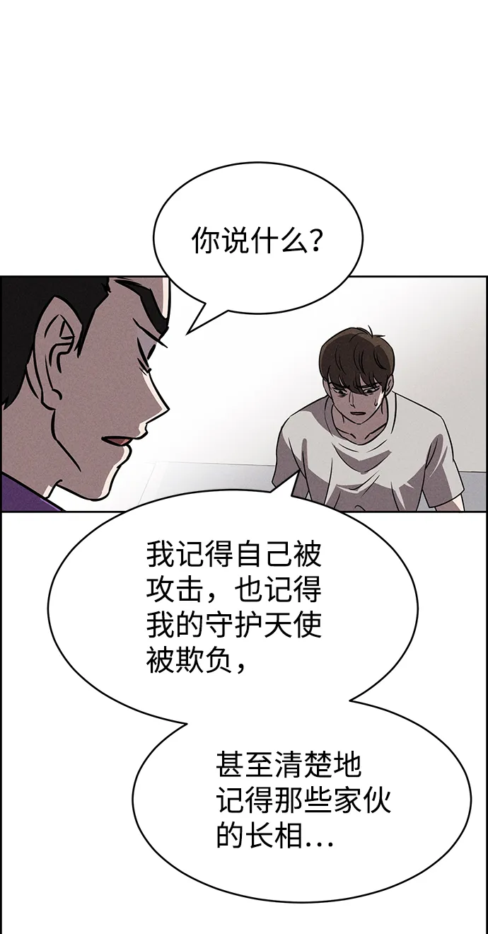 第71话 第20页