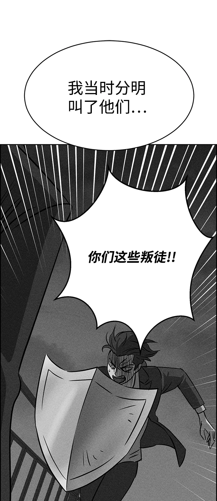 第71话 第22页