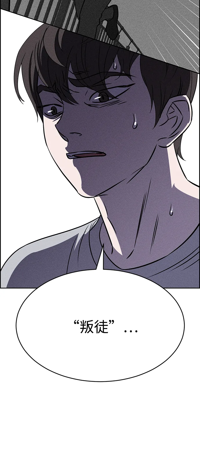 第71话 第23页
