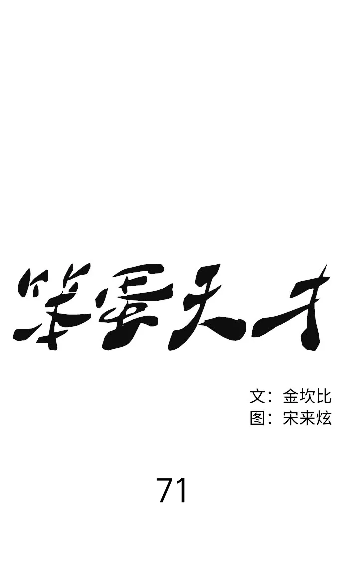 第71话 第27页
