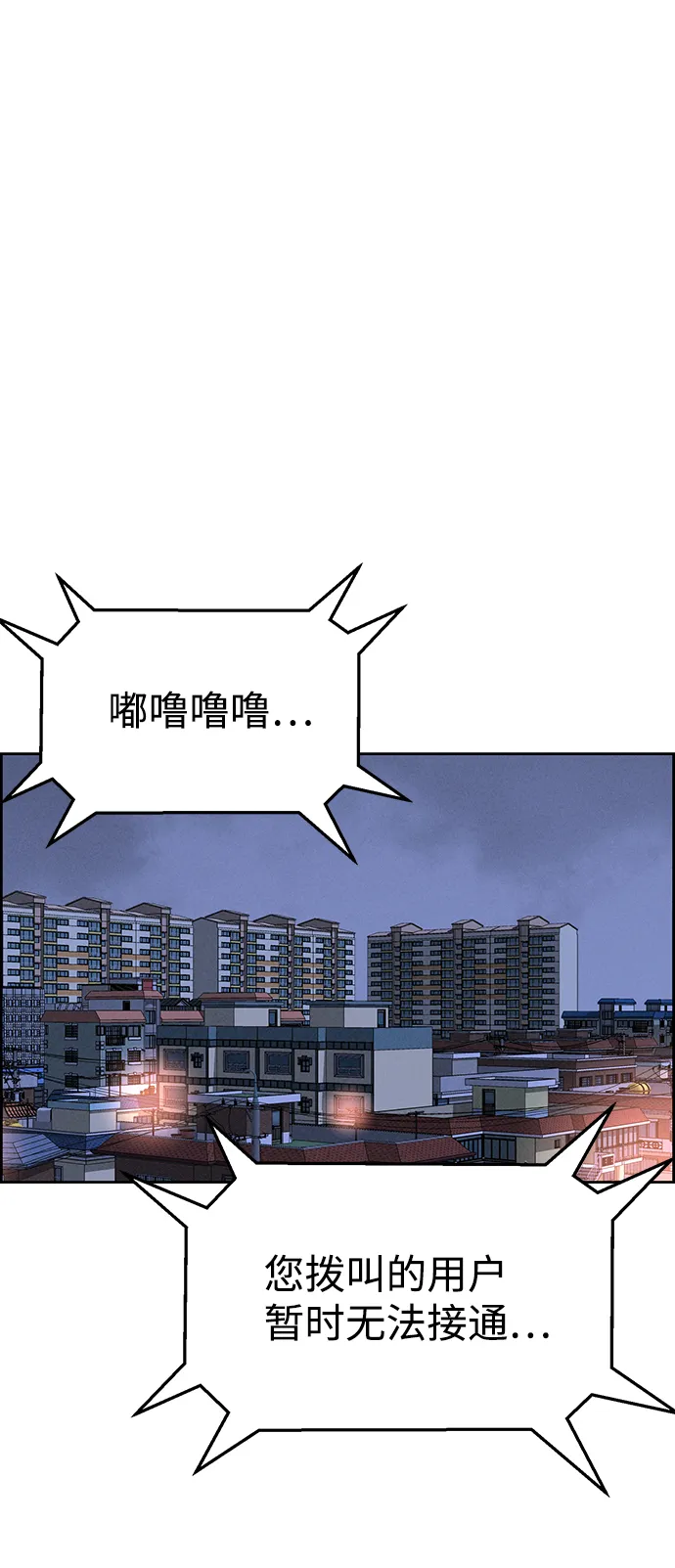 第71话 第28页